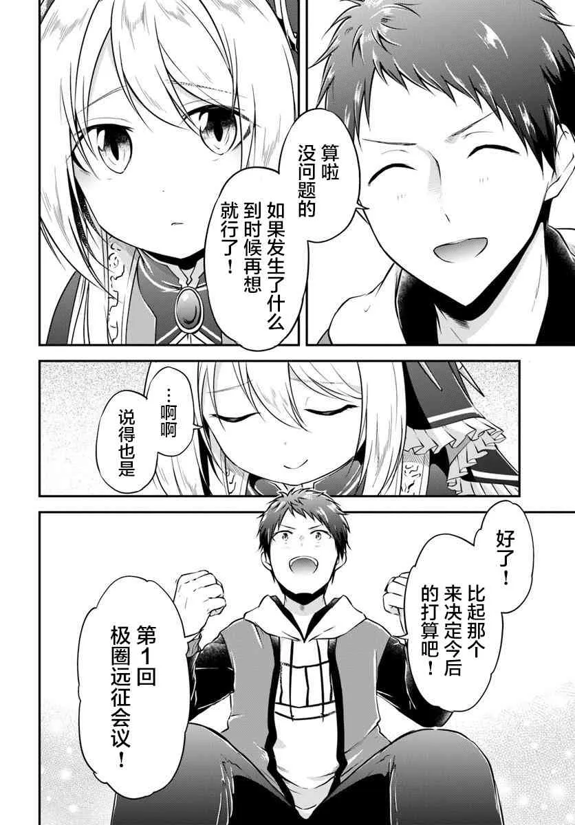 第21话 第10页