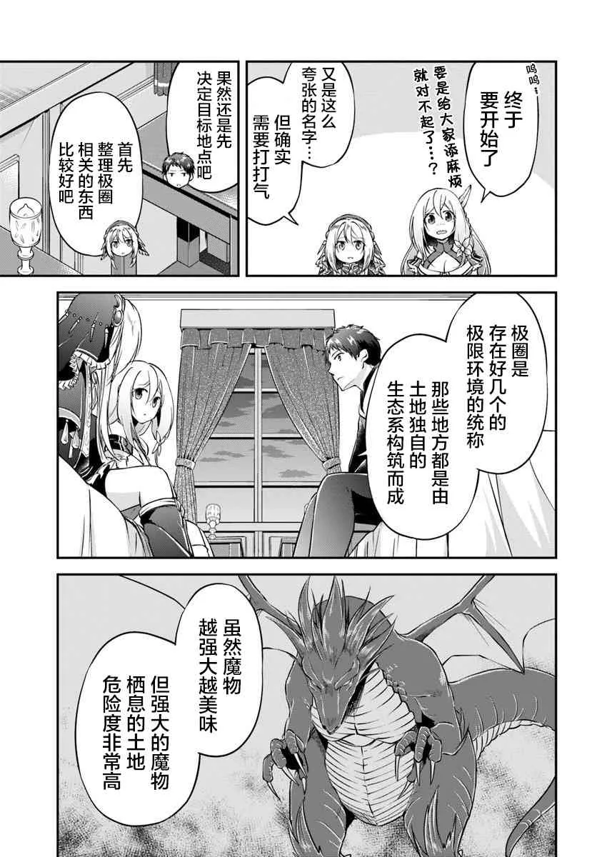 第21话 第11页