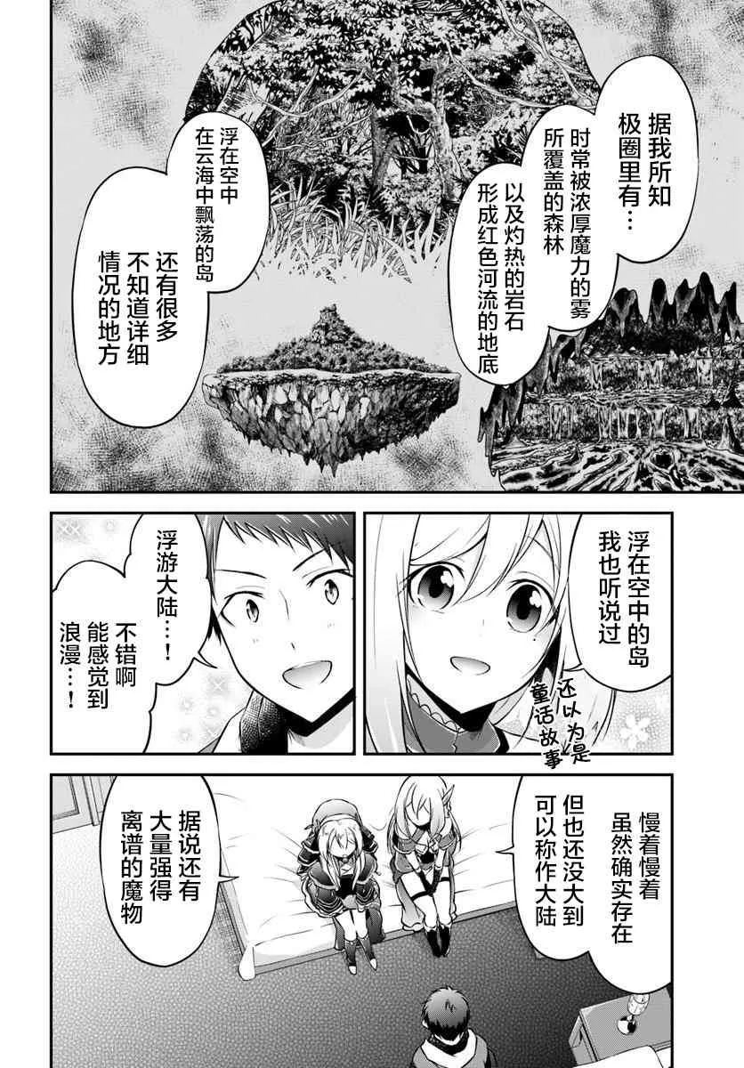 第21话 第12页