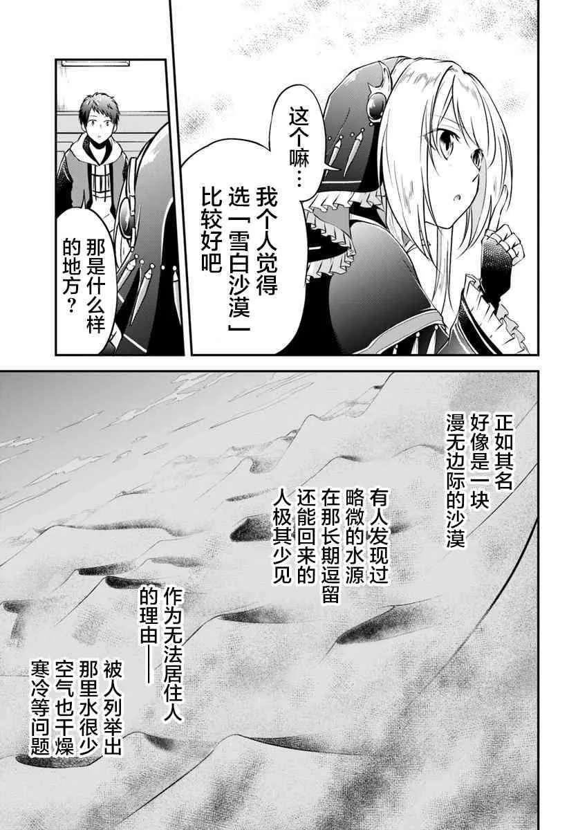 第21话 第13页
