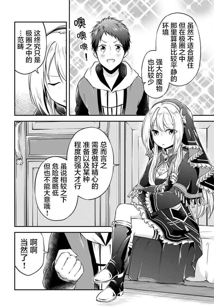 第21话 第14页