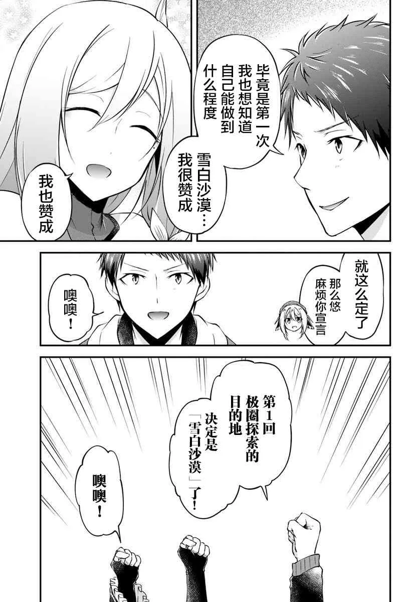 第21话 第15页