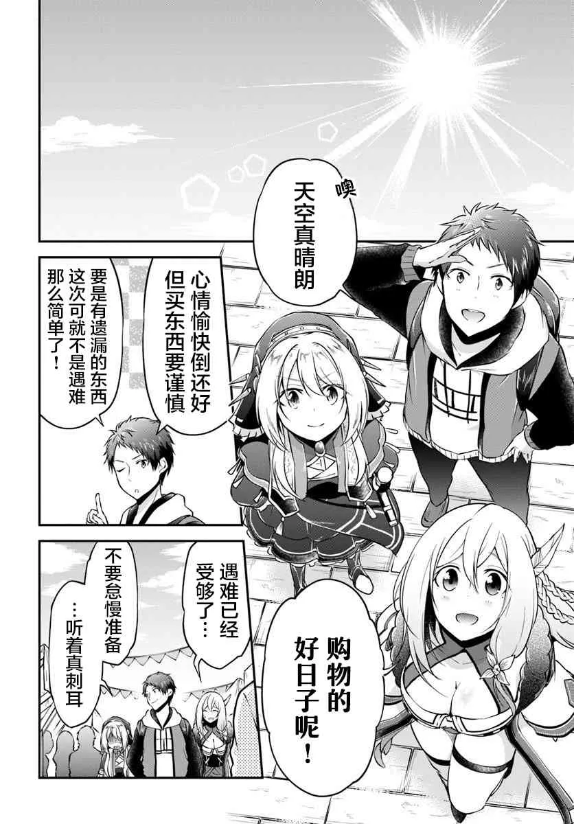 第21话 第16页
