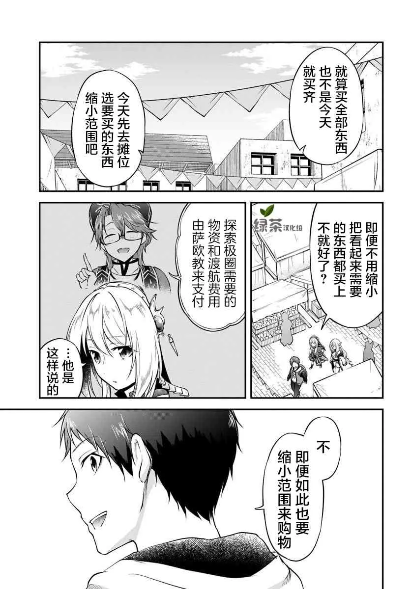 第21话 第17页