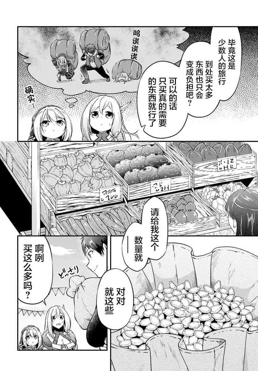 第21话 第18页