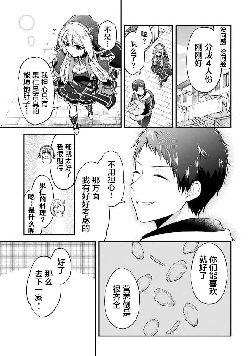 第21话 第19页