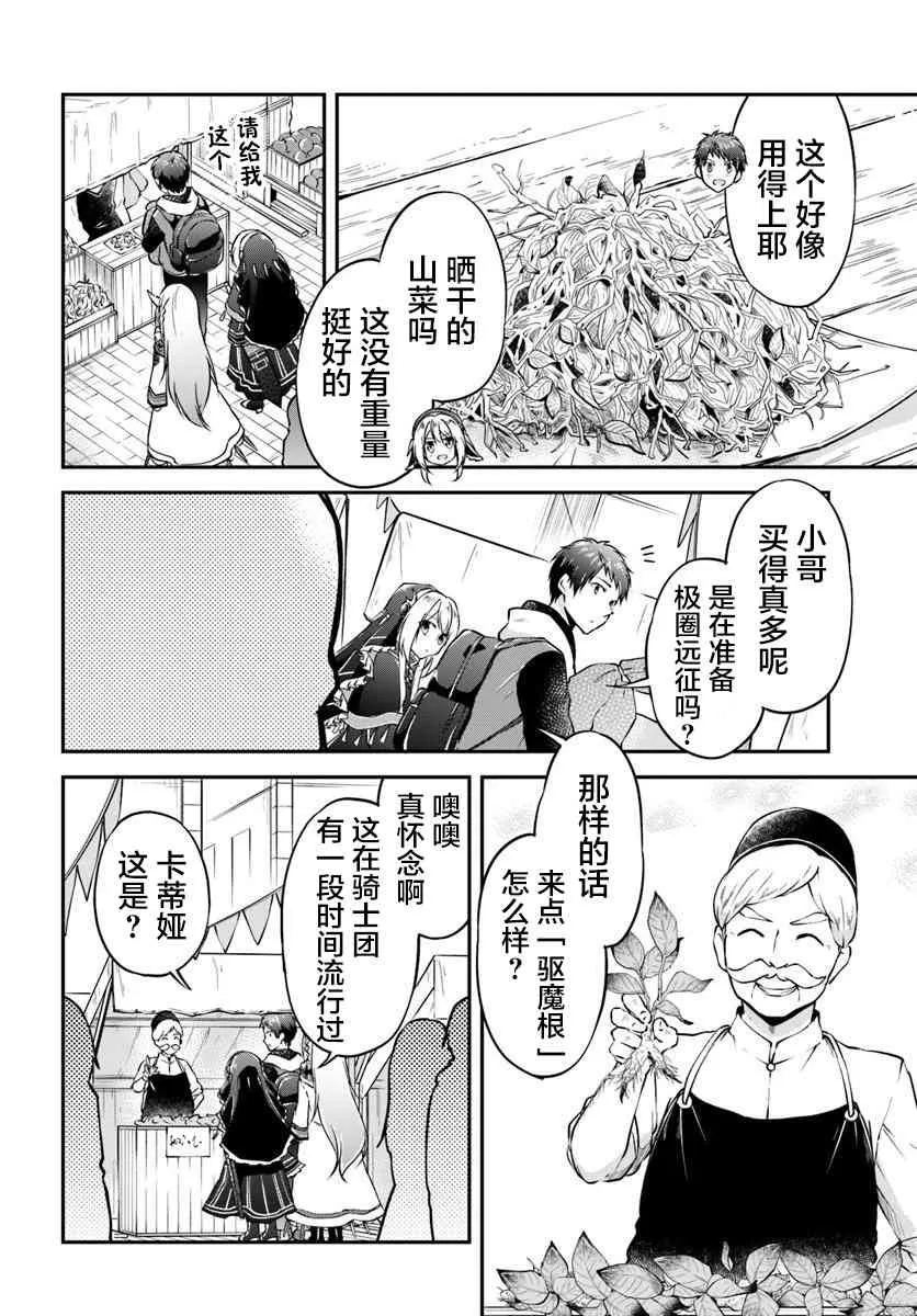 第21话 第20页