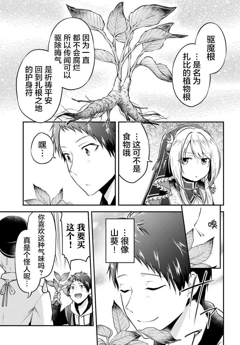 第21话 第21页