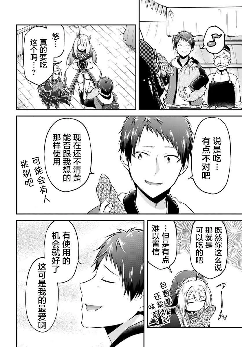 第21话 第22页
