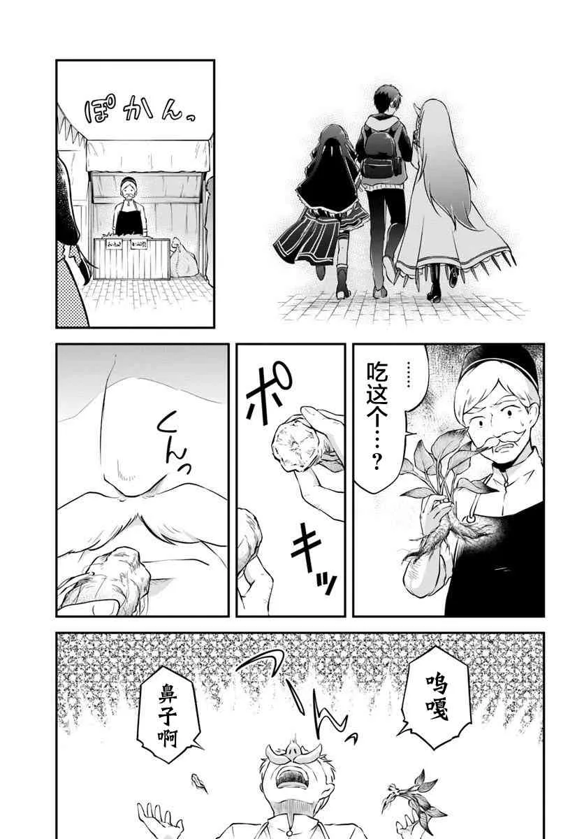 第21话 第23页