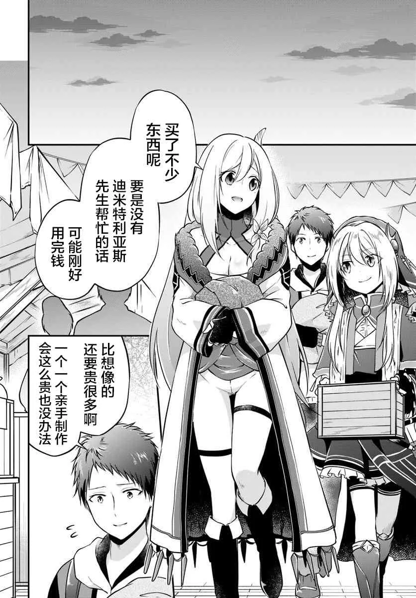 第21话 第24页