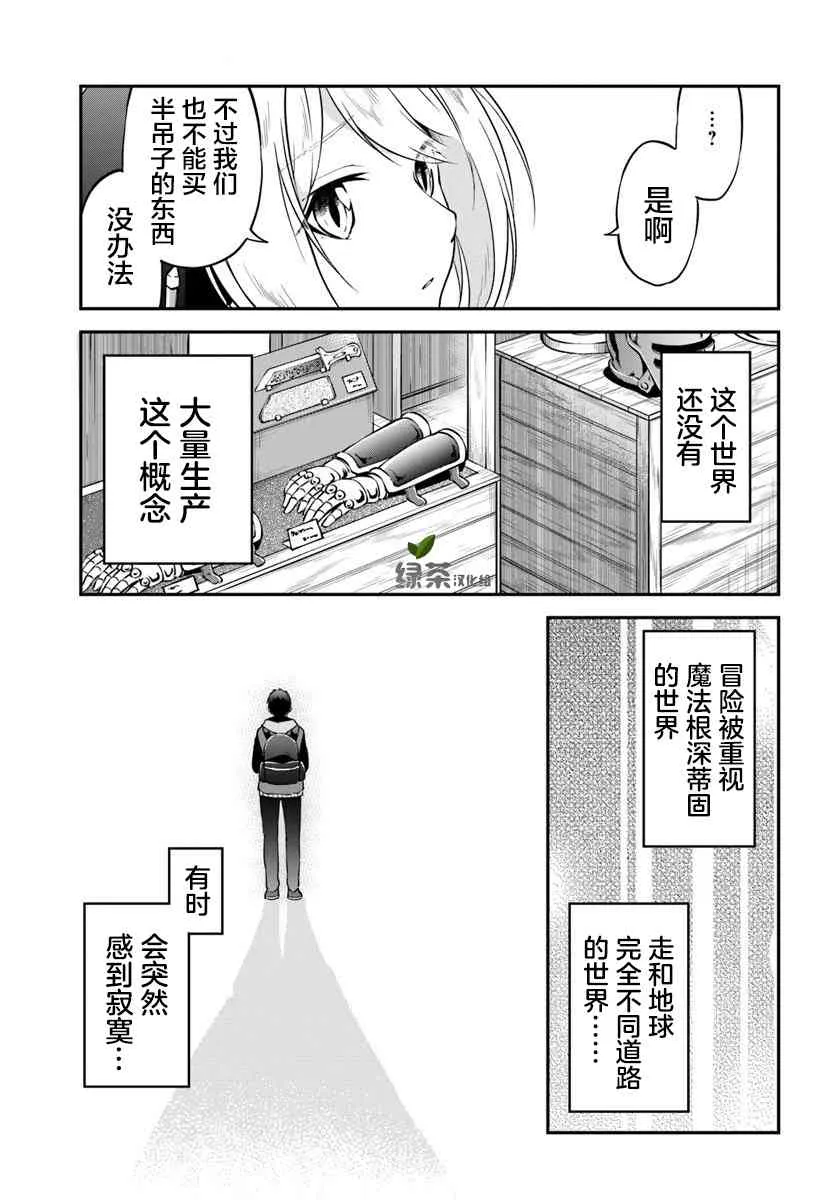第21话 第25页