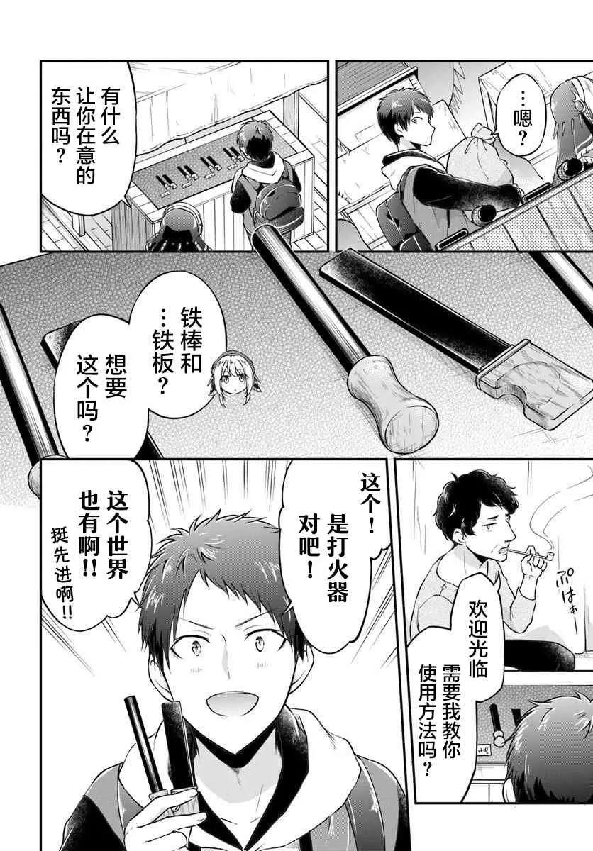 第21话 第26页