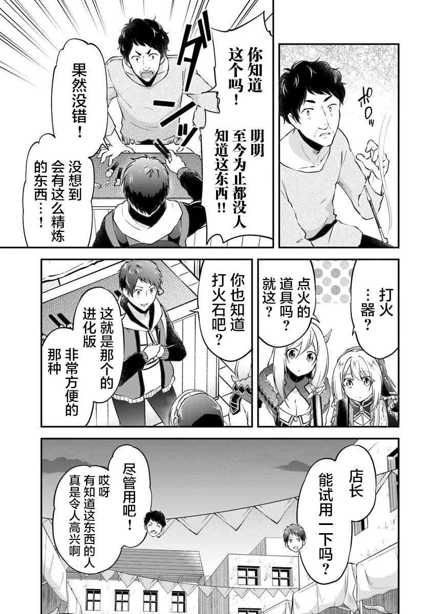 第21话 第27页