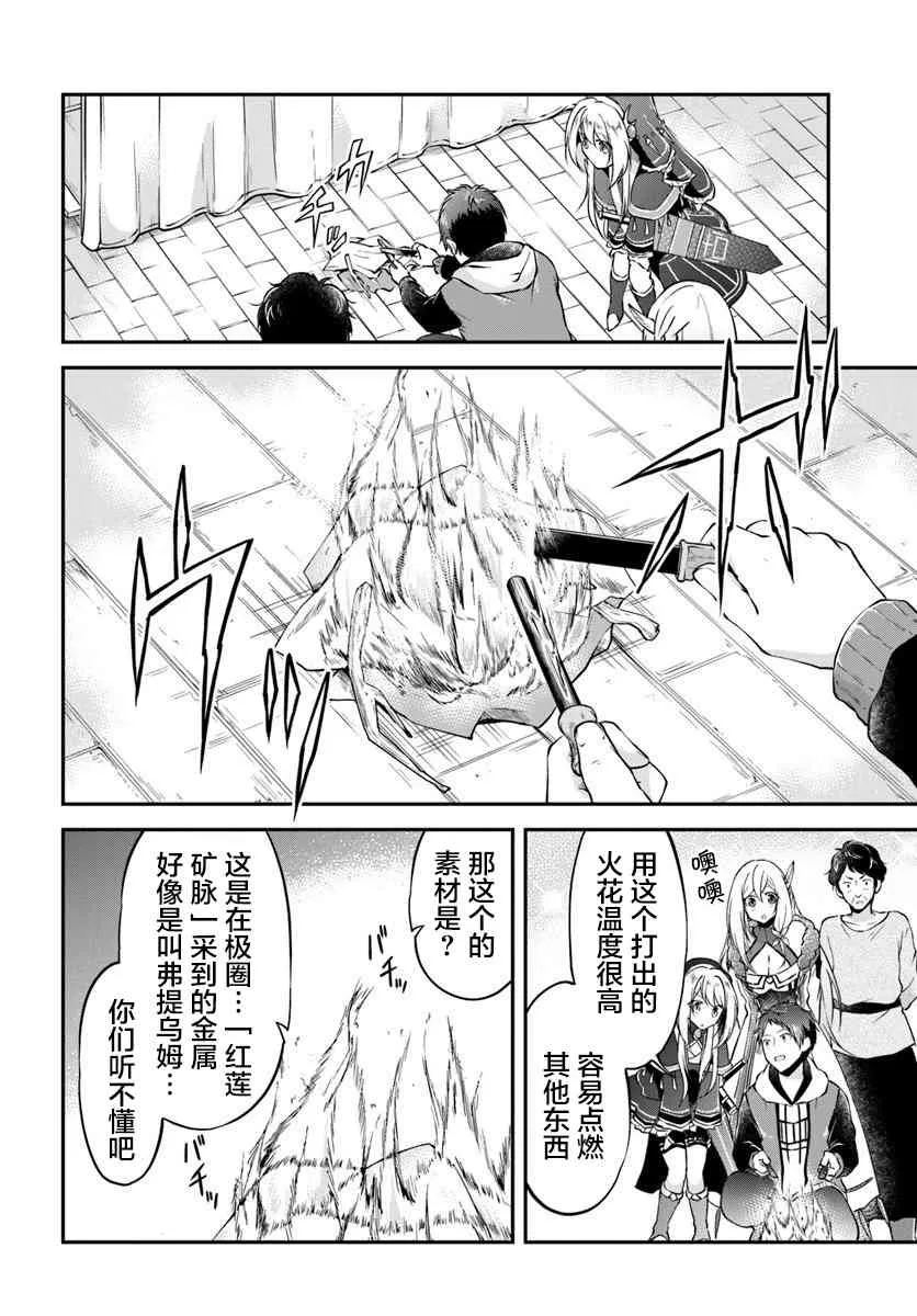 第21话 第28页