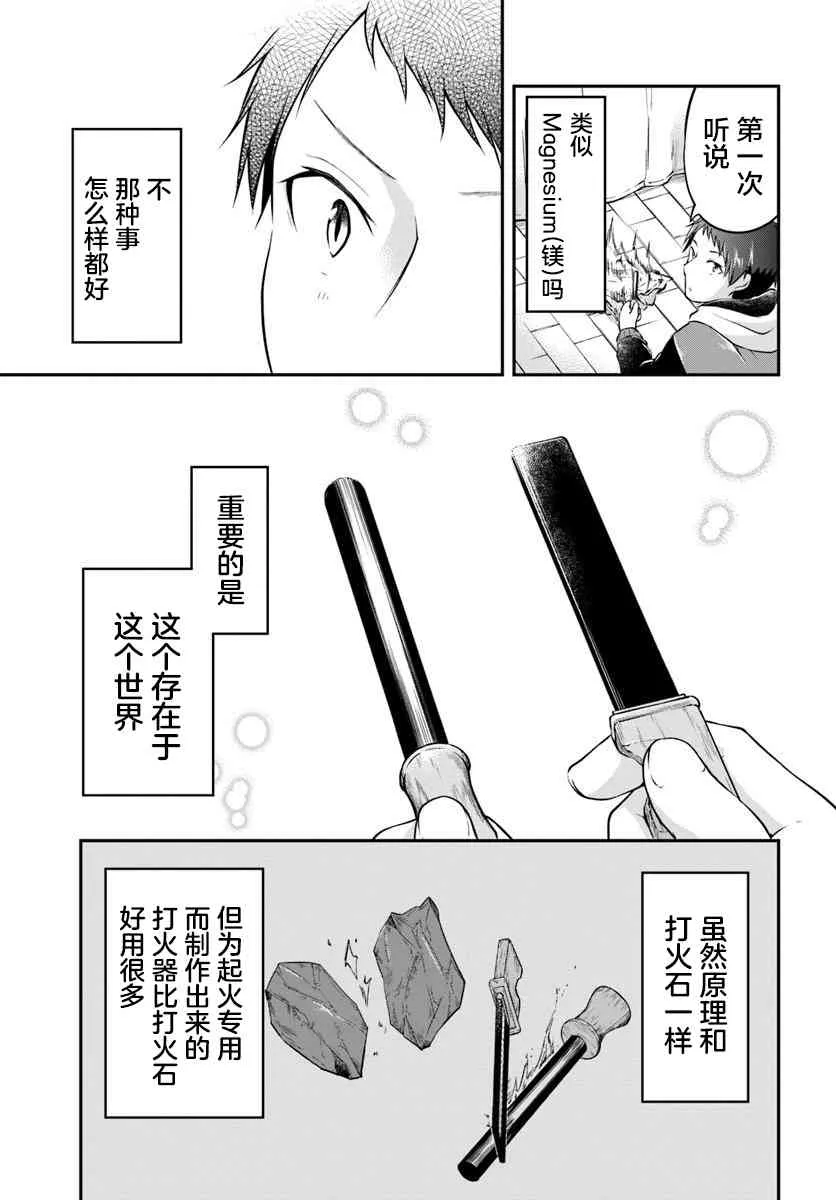第21话 第29页