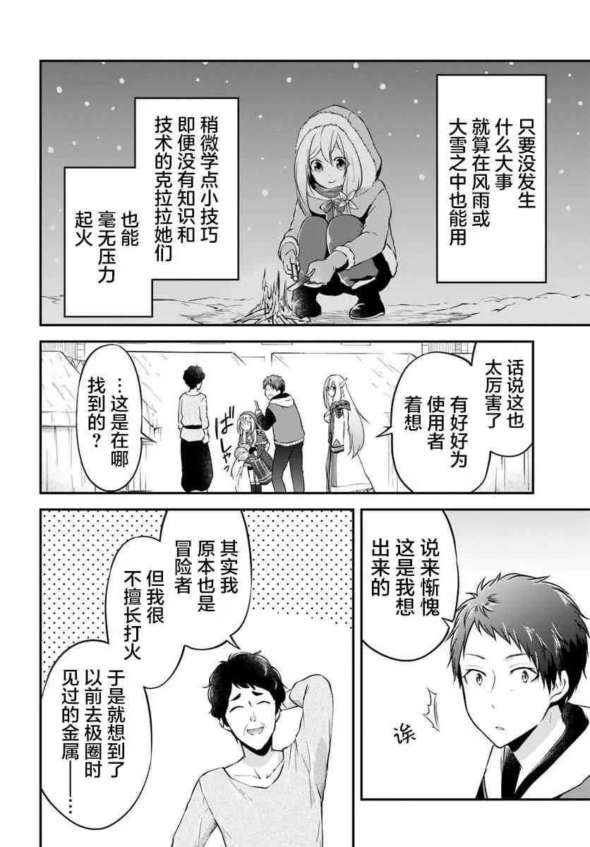 第21话 第30页