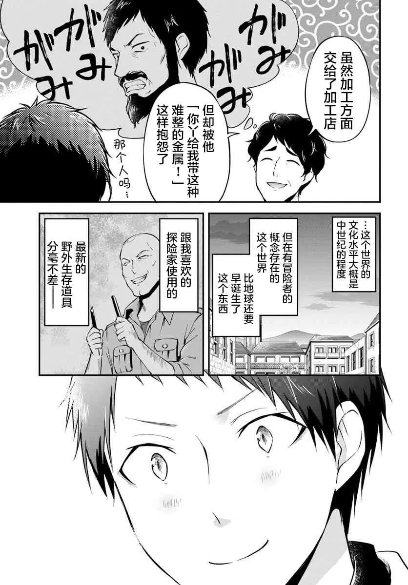 第21话 第31页