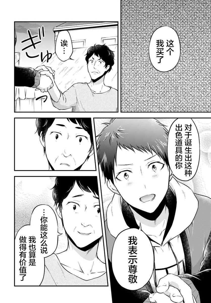 第21话 第32页