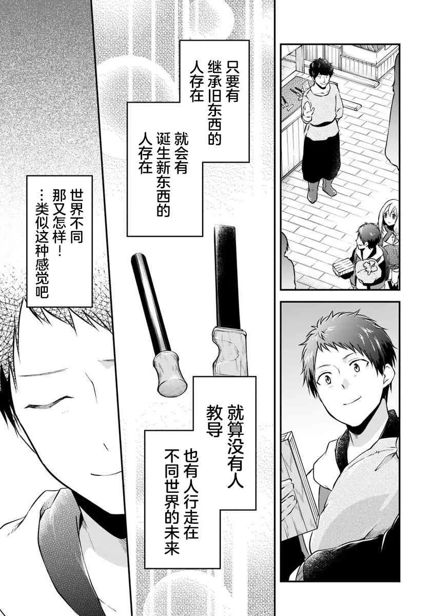 第21话 第33页