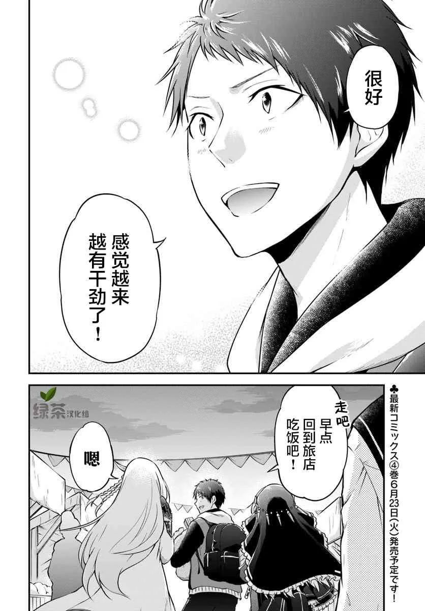 第21话 第34页