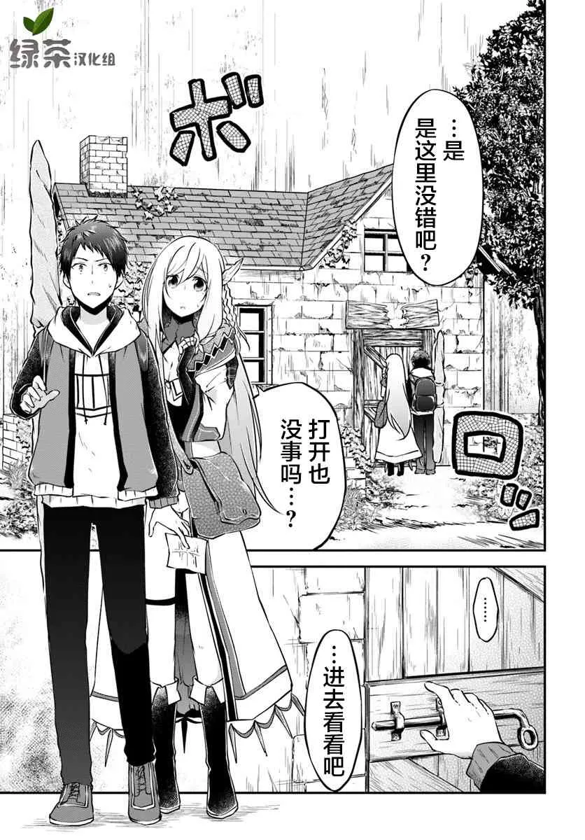 第19话 第1页
