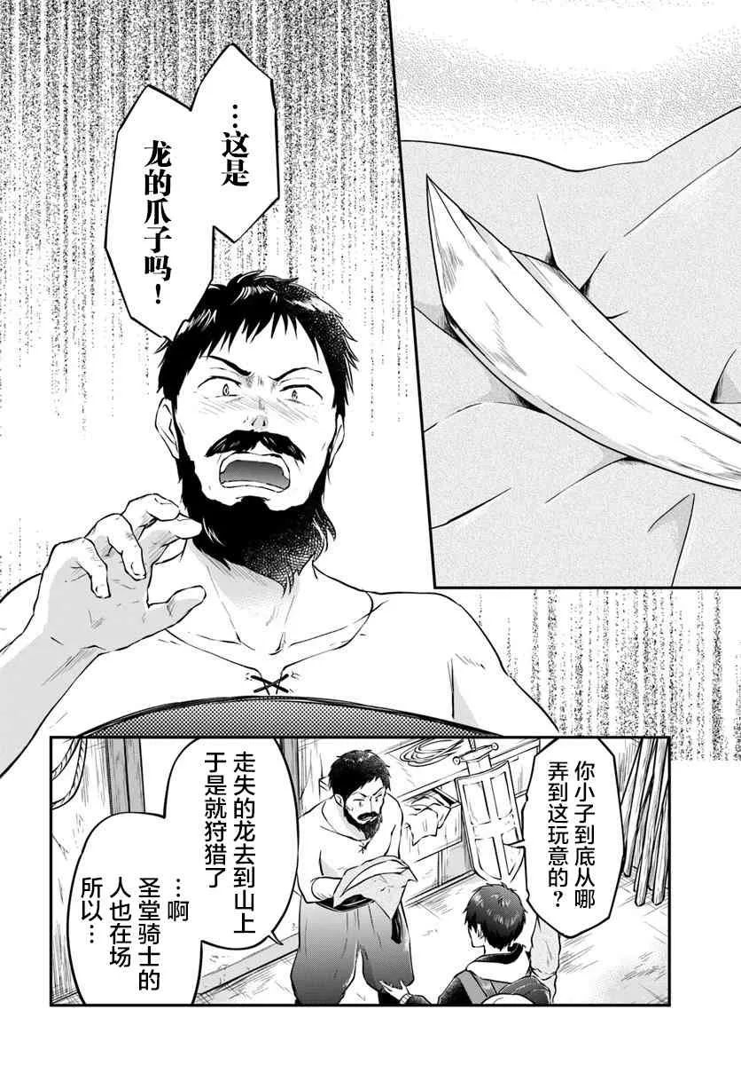 第19话 第4页