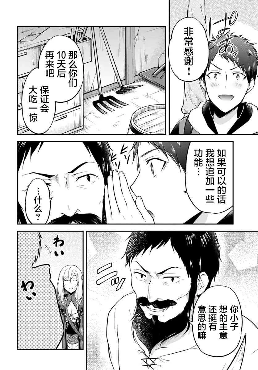 第19话 第6页