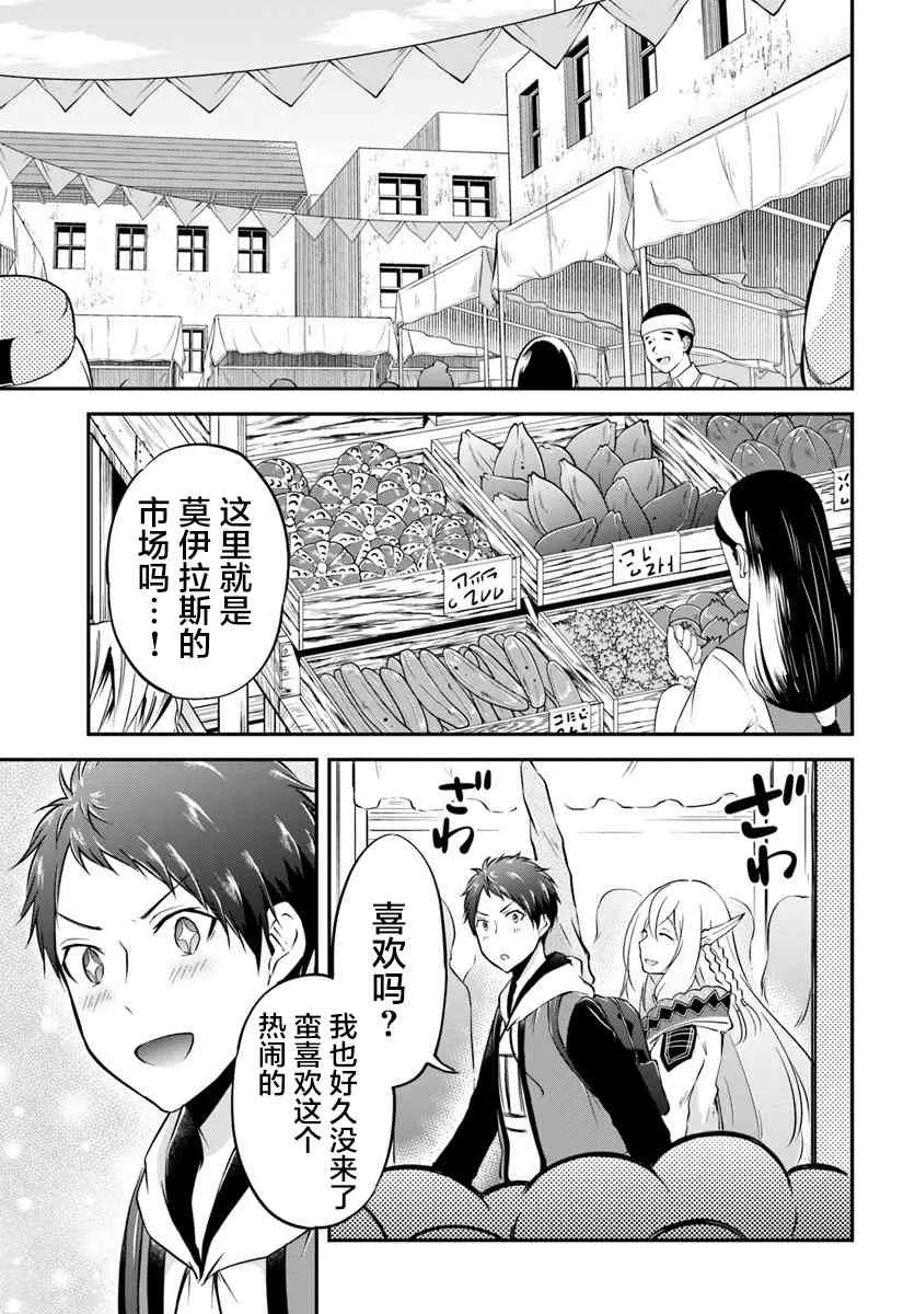 第19话 第7页