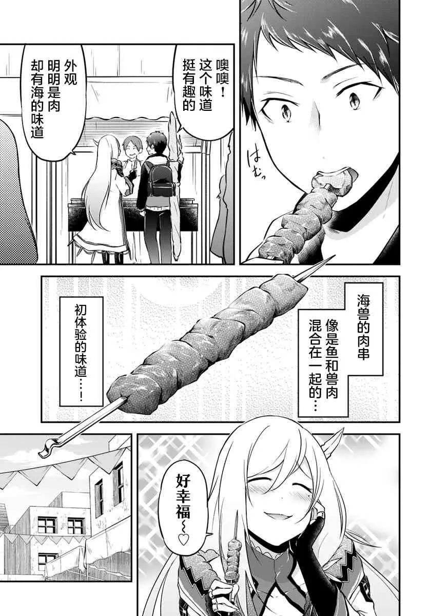 第19话 第9页