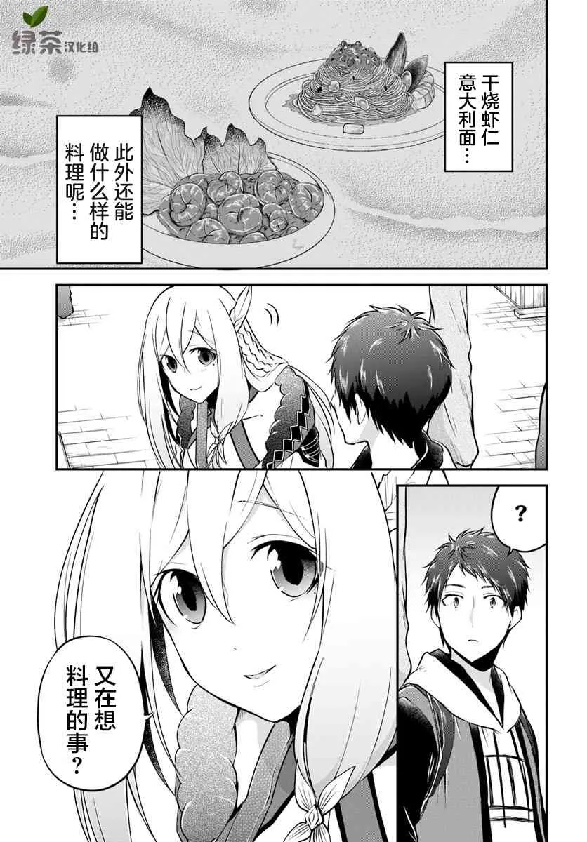 第19话 第11页