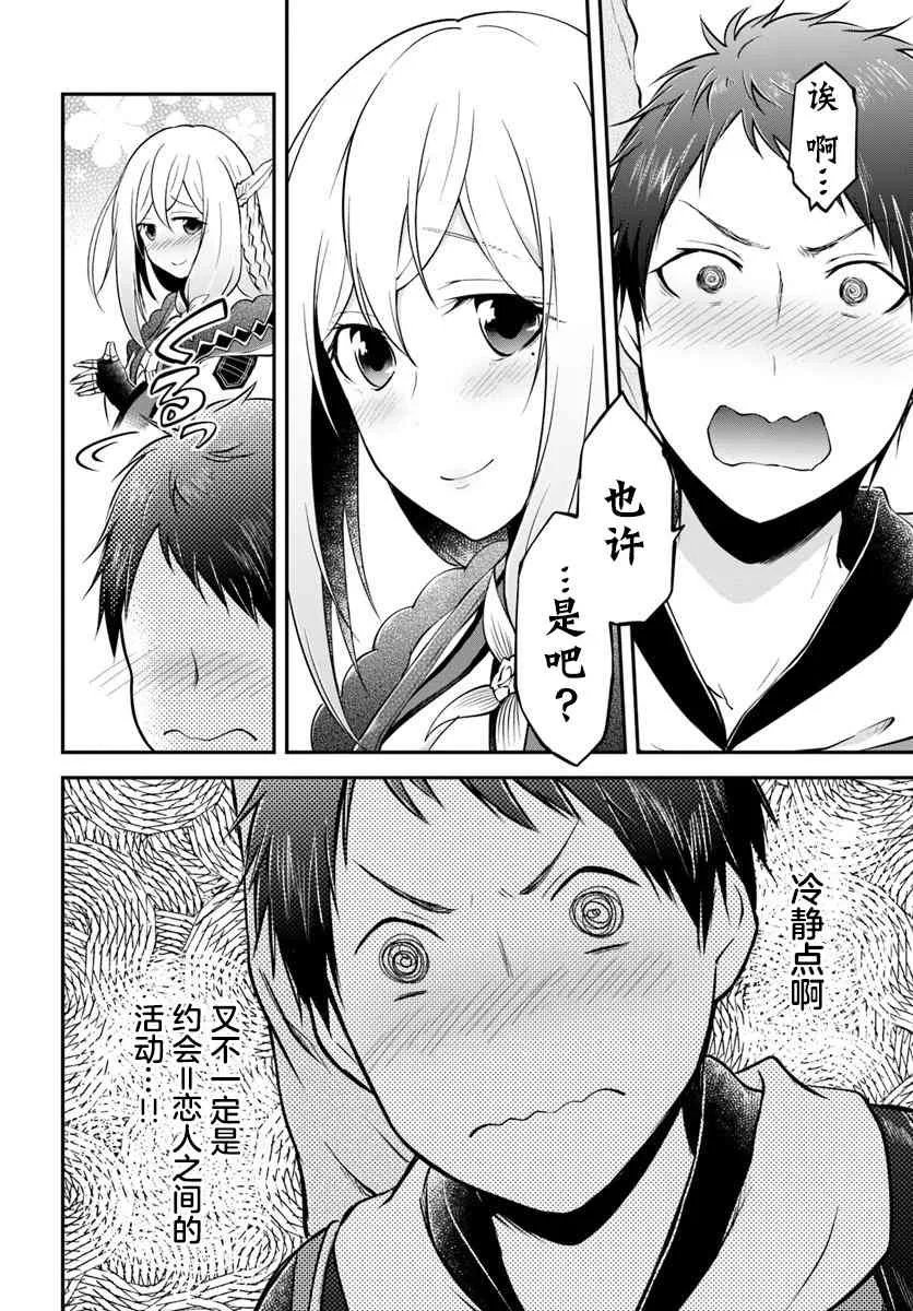 第19话 第14页
