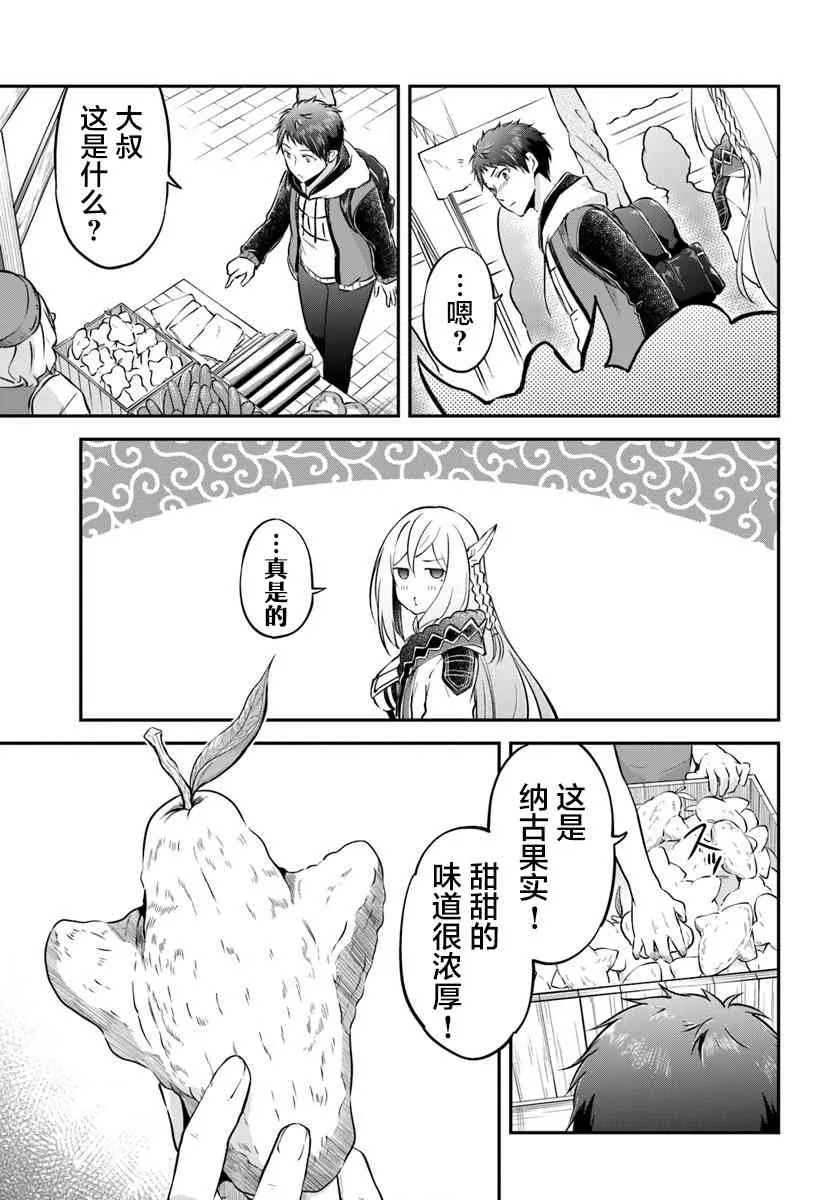 第19话 第15页