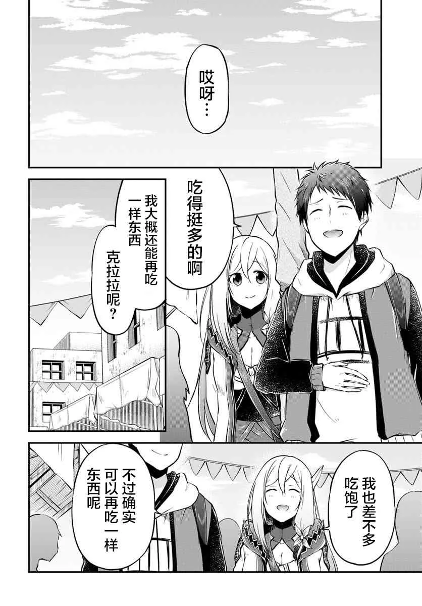 第19话 第18页