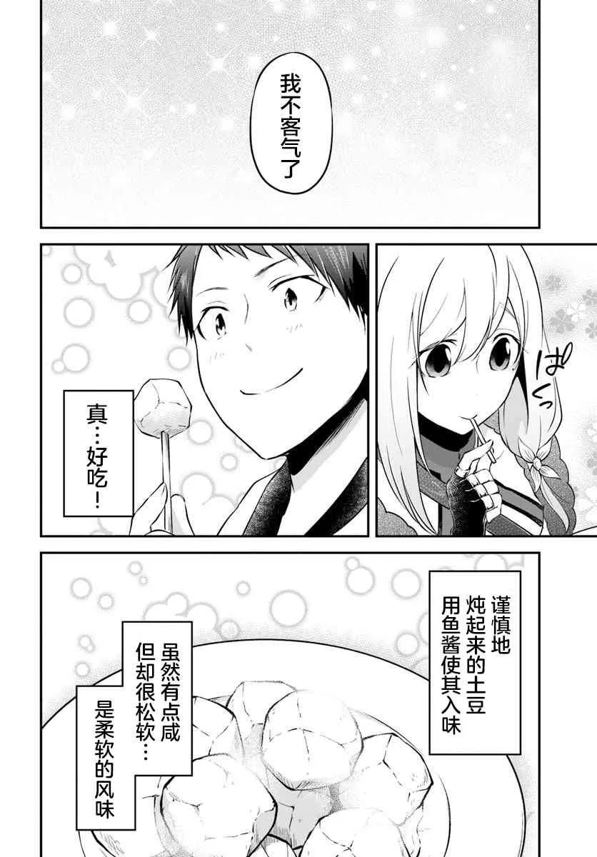 第19话 第20页