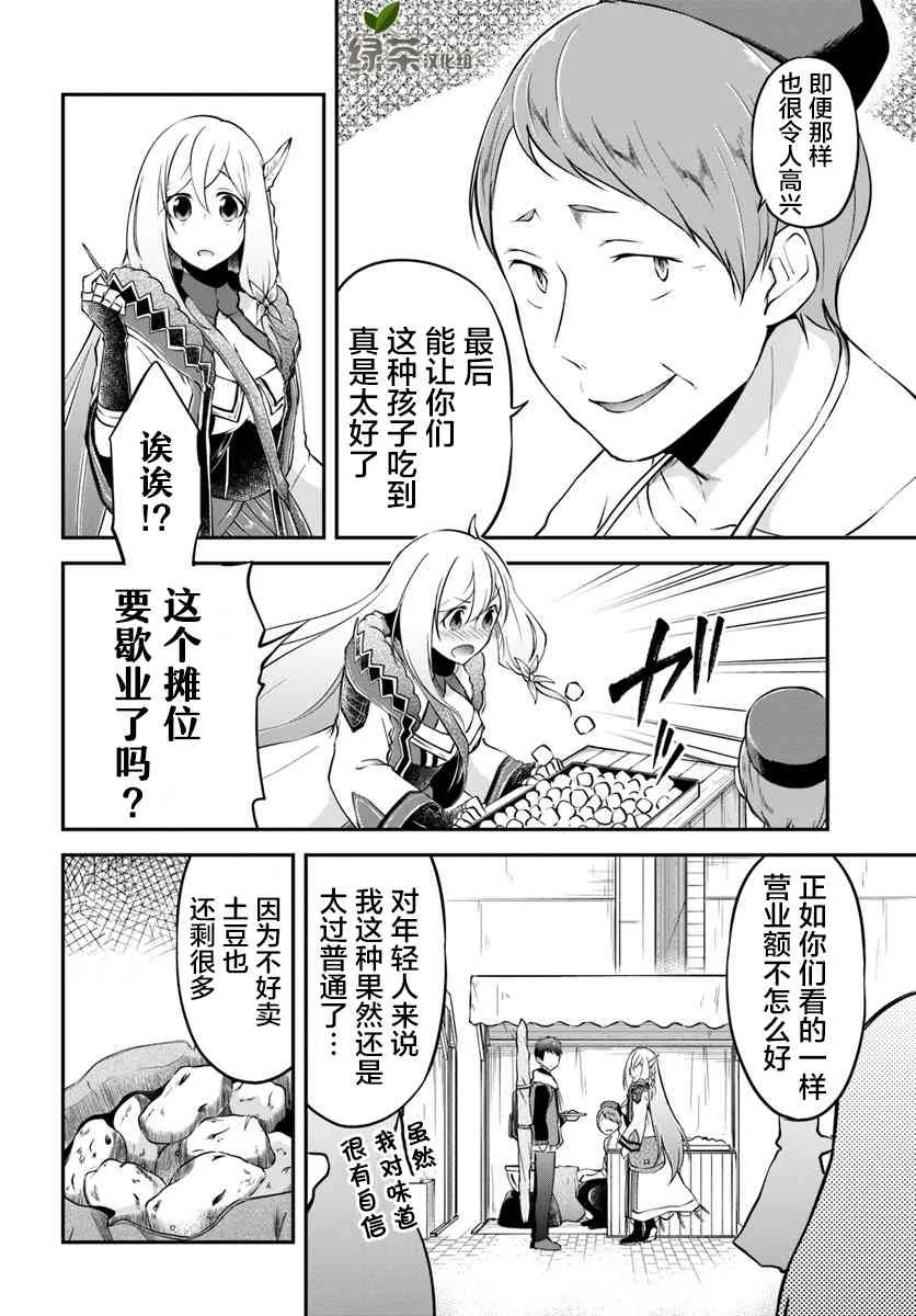 第19话 第22页