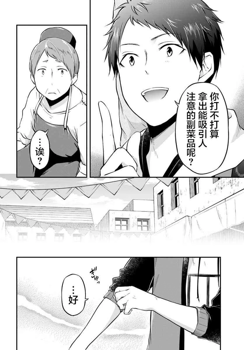 第19话 第24页
