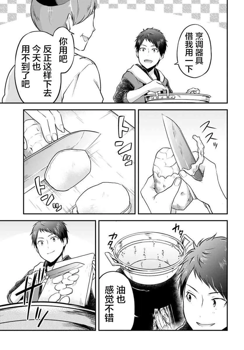 第19话 第25页