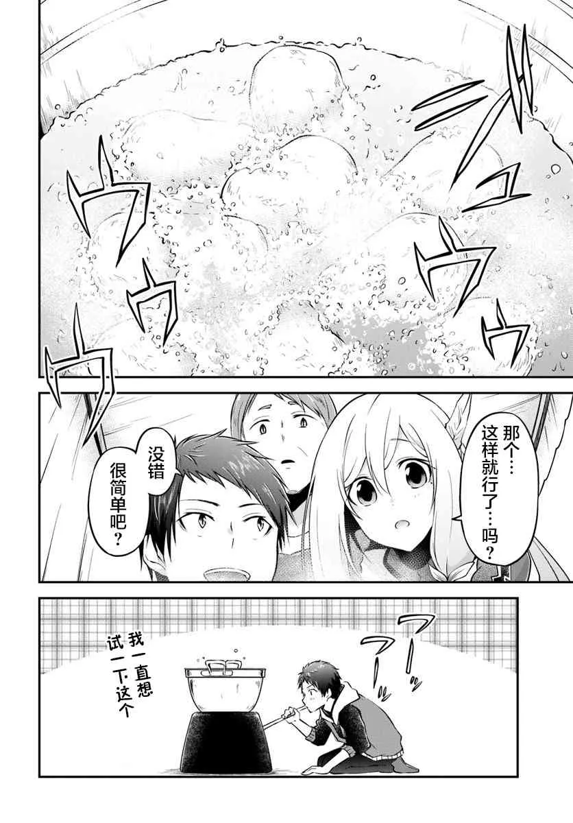 第19话 第26页