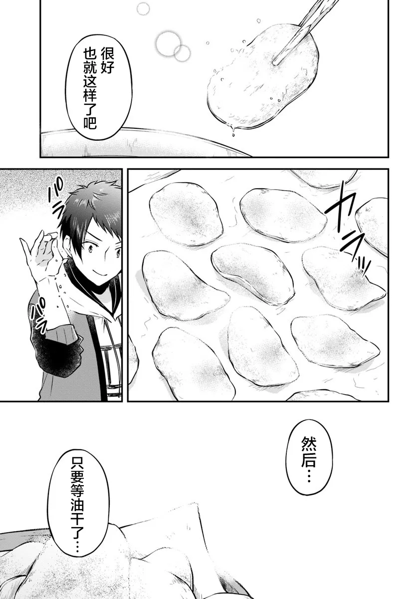 第19话 第27页