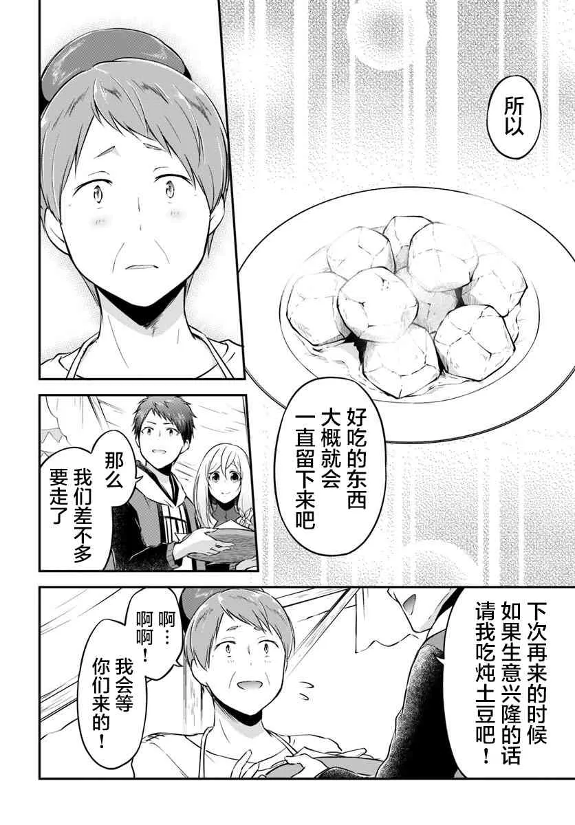 第19话 第32页