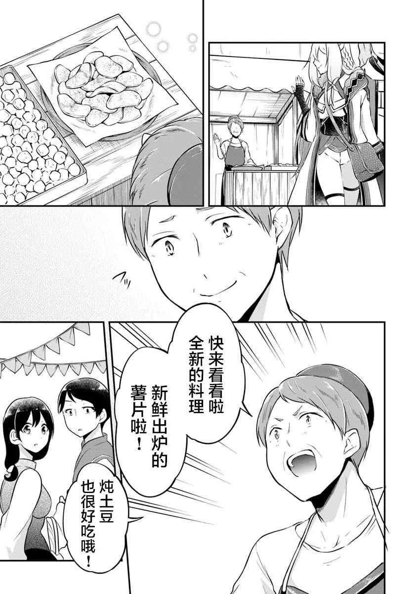 第19话 第33页