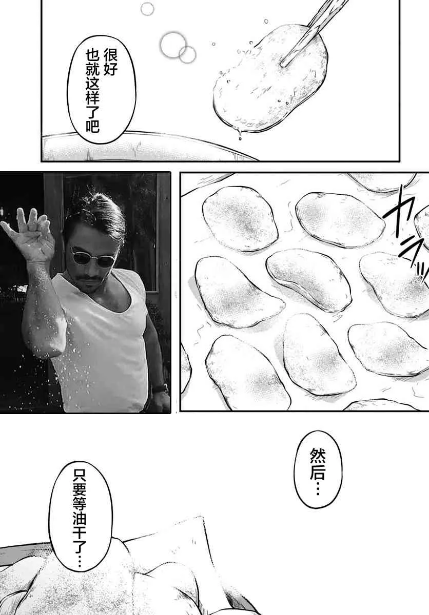 第19话 第35页