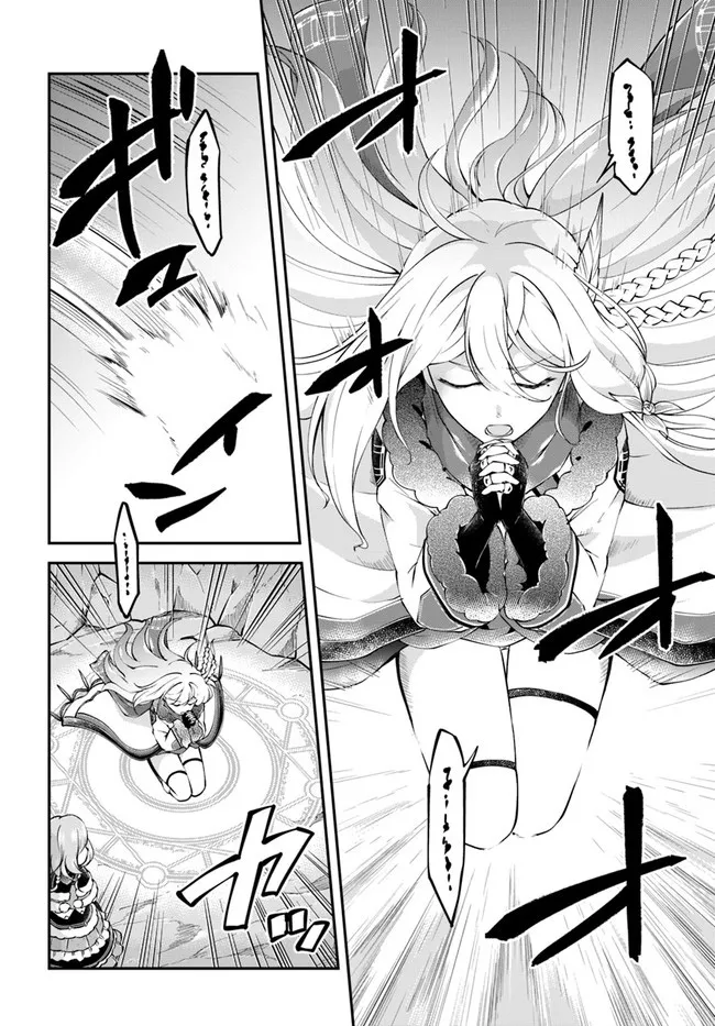 第28话 第2页