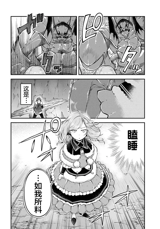 第28话 第4页