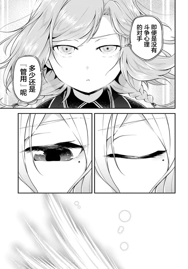 第28话 第5页