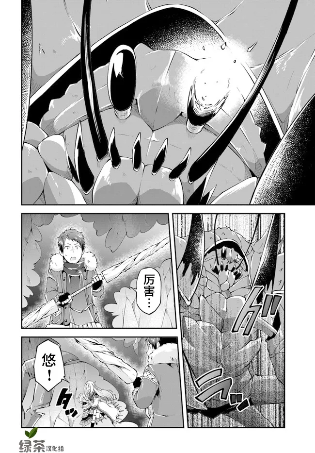 第28话 第8页