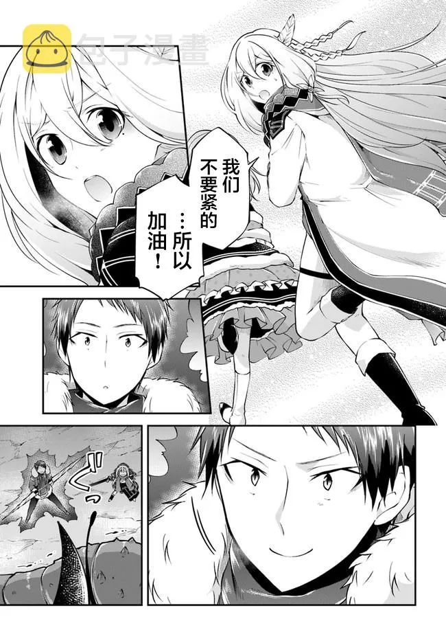 第28话 第9页