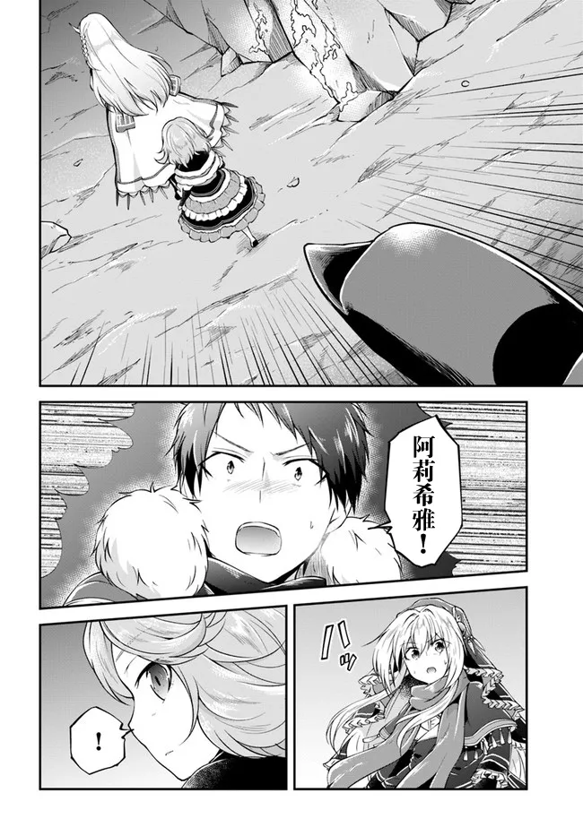 第28话 第12页
