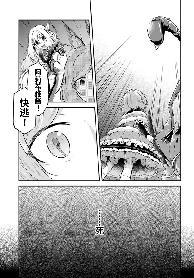 第28话 第13页
